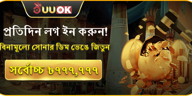 ১০০% স্বাগতম বোনাস অফার banner