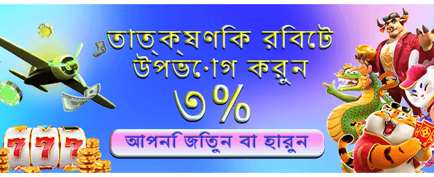 bdxbajee10.com এ জিতে নিন জ্যাকপট